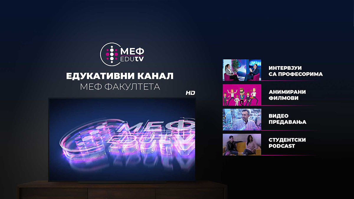 МЕФ ФАКУЛТЕТ - МЕФ EDU TV
