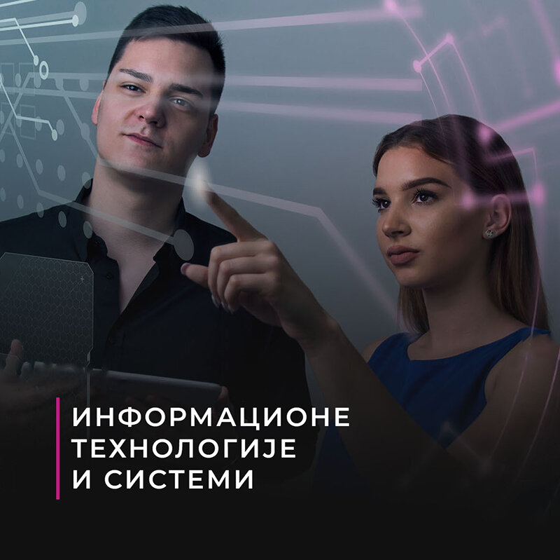 МЕФ факултет - Мастер академске студије
