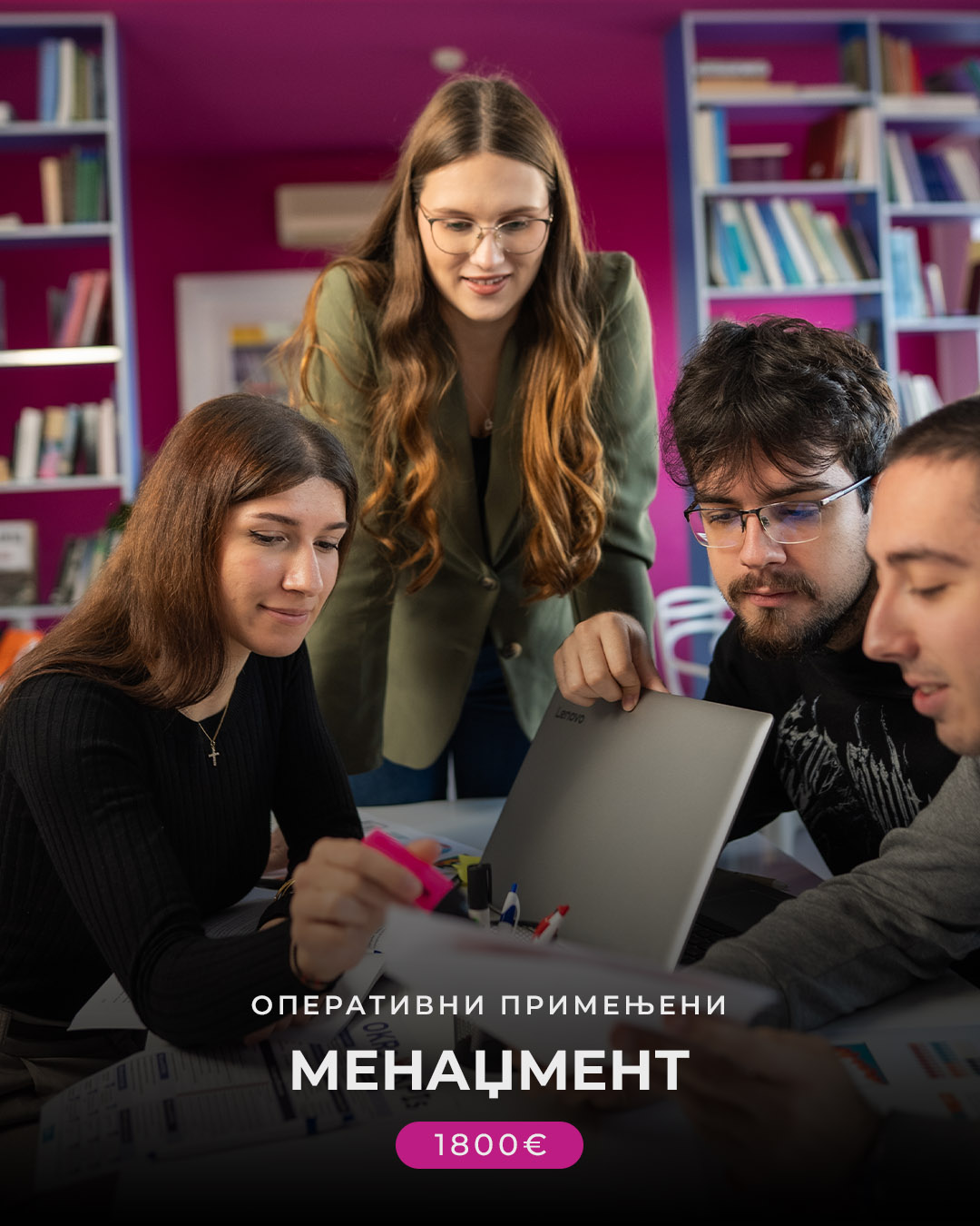 МЕФ ФАКУЛТЕТ - ОПЕРАТИВНИ ПРИМЕЊЕНИ МЕНАЏМЕНТ