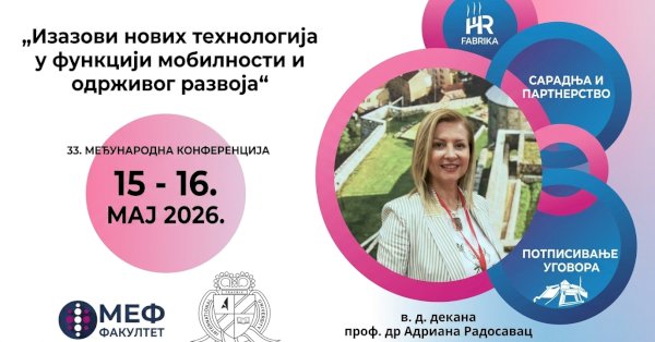 Изазови нових технологија у функцији мобилности и одрживог развоја