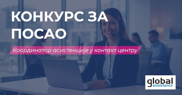 Конкурс за посао - Global Assistance d.o.o.