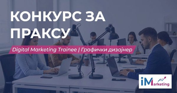 Конкурс за праксу –&nbsp;iMarketing