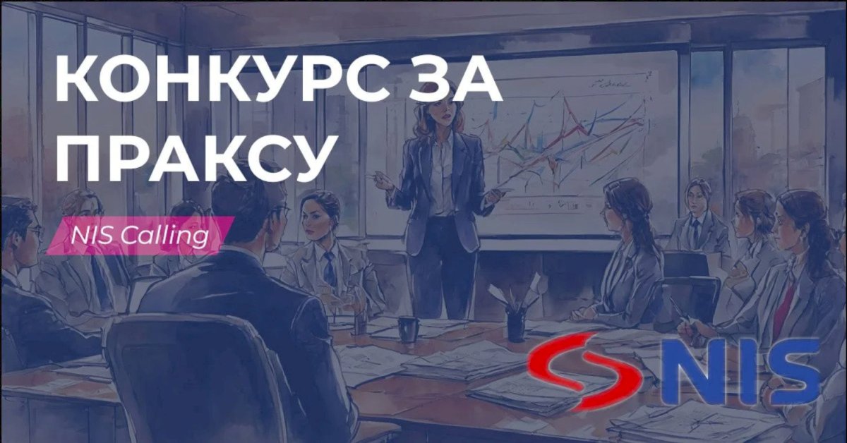 Конкурс за праксу - NIS Calling 11. сезона