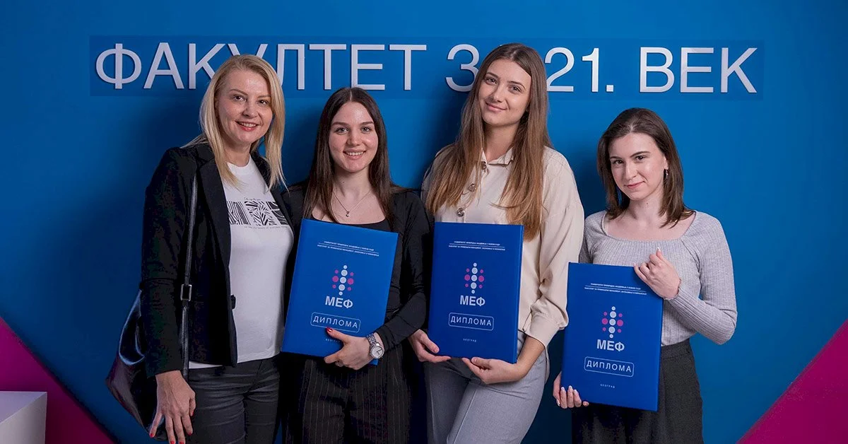 Додела диплома 2025