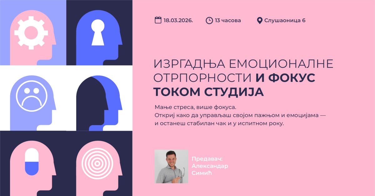 Гостујуће предавање “Изградња емоционалне отпорности и фокуса током студија”