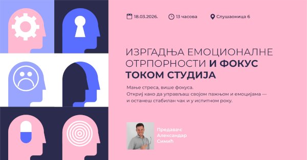 Гостујуће предавање Изградња емоционалне отпорности и фокуса током студија