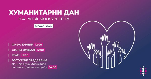 Хуманитарни дан