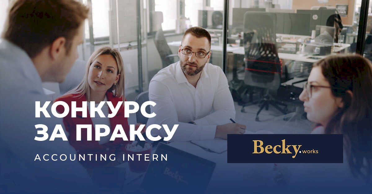 КОНКУРС ЗА ПРАКСУ „Accounting intern“ – Becky.works / Belgrade