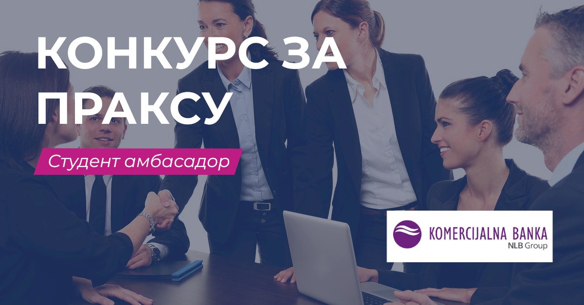 Конкурс за NLB студента аmбасадора / NLB Комерцијална банка