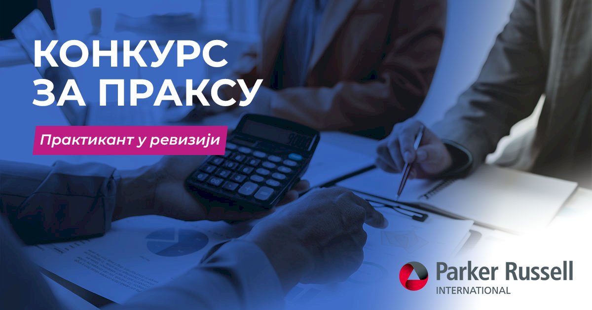 КОНКУРС ЗА ПРАКСУ „Практикант у ревизији“ / Београд / ОБАВЕШТЕЊЕ