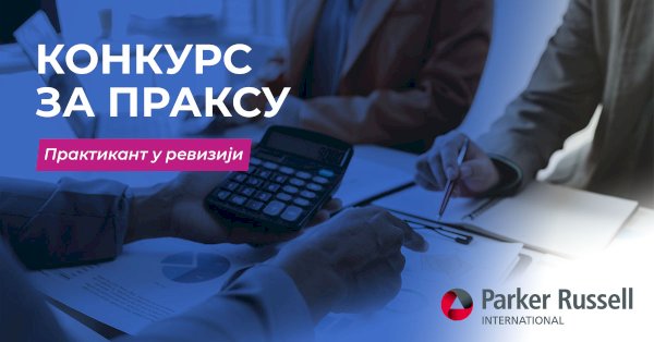 КОНКУРС ЗА ПРАКСУ „Практикант у ревизији“ / Београд / ОБАВЕШТЕЊЕ