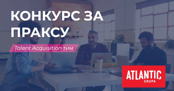 Конкурс за практиканта у Talent Acquistion timu / Atlantic group