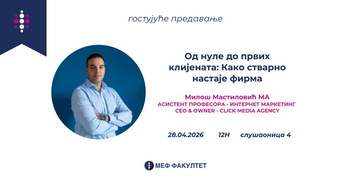 Најава гостујућег предавања „Од нуле до првих клијената: како стварно настаје фирма