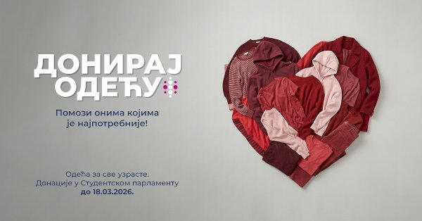 Прикупљање одеће
