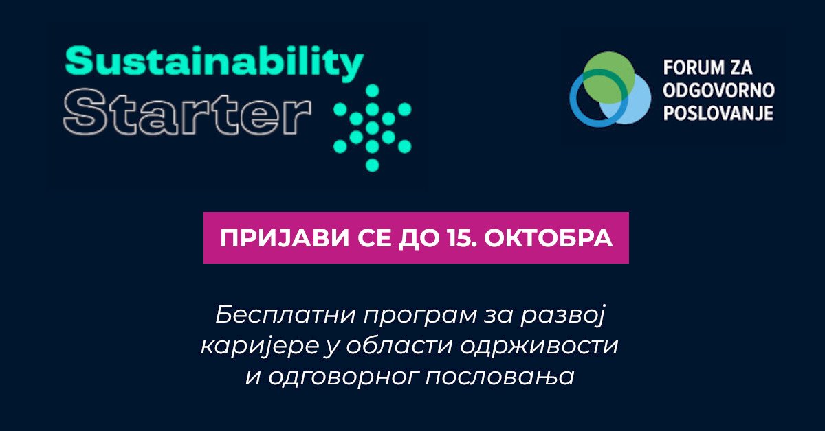 Sustainability Starter – Бестплатни програм за развој каријере