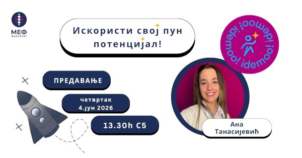 Најава гостујућег предавања – „Искористи свој пун потенцијал!“