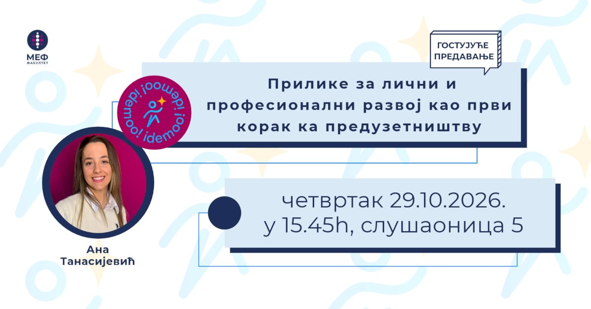 Најава гостујућег предавања „Прилике за лични и професионални развој као први корак ка предузетништву“
