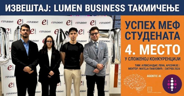 Такмичење у дисиплини Lumen Business / Извештај